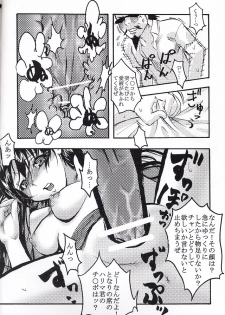 (C67) [St. Rio (Kitty)] Nakadashi Scramble 5 (School Rumble) - page 11