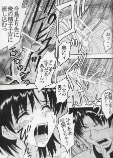 (C67) [St. Rio (Kitty)] Nakadashi Scramble 5 (School Rumble) - page 40