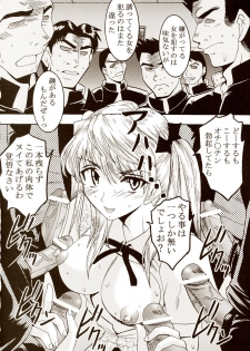[St. Rio (Kitty)] Nakadashi Scramble 6 (School Rumble) - page 33