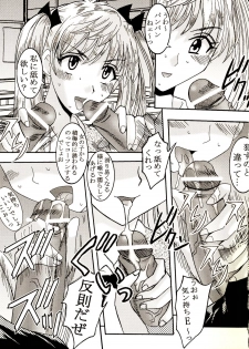 [St. Rio (Kitty)] Nakadashi Scramble 6 (School Rumble) - page 34