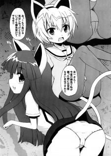 [STAR☆GENOM (Onija Tarou)] Higurashi ga Naita Ato de (Higurashi no Naku Koro ni) - page 8