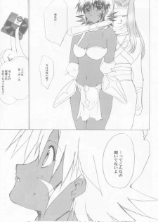 [Neko to Hato (Hatoya)] .hack//NIGHTMARE (.hack//SIGN) - page 8