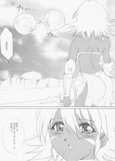 [Neko to Hato (Hatoya)] .hack//NIGHTMARE (.hack//SIGN) - page 6