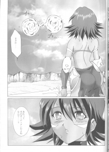 (C62) [Neko to Hato (Hatoya)] .hack//NIGHTMARE ~2nd edition~ (.hack//SIGN) - page 6