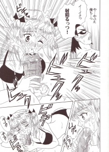 [St. Rio (Kitty)] Nakadashi Scramble 3 (School Rumble) - page 10