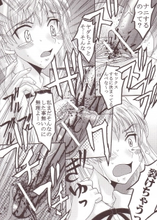 [St. Rio (Kitty)] Nakadashi Scramble 3 (School Rumble) - page 31