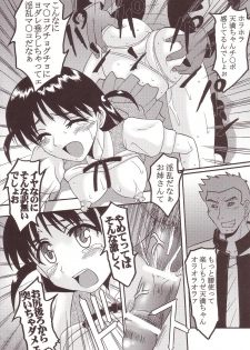 [St. Rio (Kitty)] Nakadashi Scramble 3 (School Rumble) - page 41