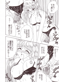 [St. Rio (Kitty)] Nakadashi Scramble 3 (School Rumble) - page 13