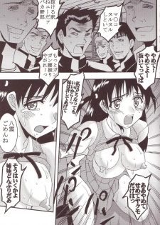 [St. Rio (Kitty)] Nakadashi Scramble 3 (School Rumble) - page 38