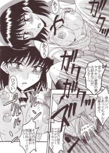 [St. Rio (Kitty)] Nakadashi Scramble 3 (School Rumble) - page 37