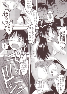 [St. Rio (Kitty)] Nakadashi Scramble 3 (School Rumble) - page 33