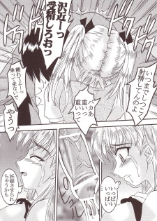 [St. Rio (Kitty)] Nakadashi Scramble 3 (School Rumble) - page 49
