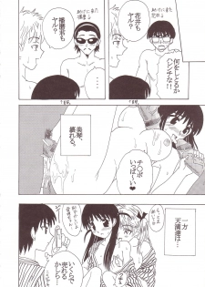 [St. Rio (Kitty)] Nakadashi Scramble 3 (School Rumble) - page 27
