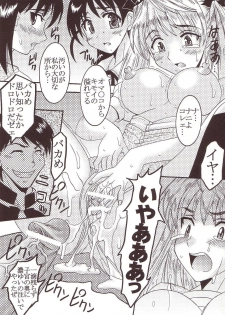 [St. Rio (Kitty)] Nakadashi Scramble 3 (School Rumble) - page 50