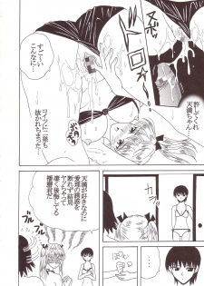 [St. Rio (Kitty)] Nakadashi Scramble 3 (School Rumble) - page 15