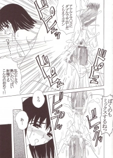 [St. Rio (Kitty)] Nakadashi Scramble 3 (School Rumble) - page 26