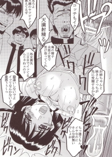 [St. Rio (Kitty)] Nakadashi Scramble 3 (School Rumble) - page 46