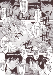 [St. Rio (Kitty)] Nakadashi Scramble 3 (School Rumble) - page 39
