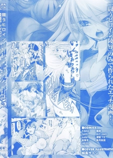 [Anthology] Tatakau Heroine Ryoujoku Anthology Toukiryoujoku 35 - page 4