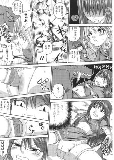 [Anthology] Tatakau Heroine Ryoujoku Anthology Toukiryoujoku 35 - page 48