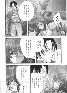 [Anthology] Tatakau Heroine Ryoujoku Anthology Toukiryoujoku 35 - page 28