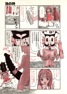 [Machino Henmaru] Hontou ni Atta Eroi Hanashi - page 32