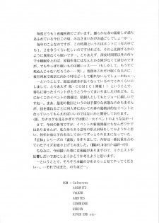 (COMIC1) [D'ERLANGER (Yamazaki Show)] Masakazu Rebirth Side (I''s) - page 4