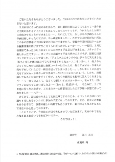 (COMIC1) [D'ERLANGER (Yamazaki Show)] Masakazu Rebirth Side (I''s) - page 25