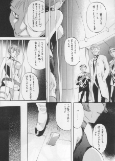 (C71) [Busou Megami (Kannaduki Kanna)] MISSION M (009-1) - page 6