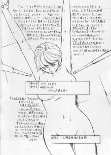 (C71) [Busou Megami (Kannaduki Kanna)] MISSION M (009-1) - page 17