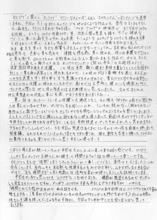 (C71) [Busou Megami (Kannaduki Kanna)] MISSION M (009-1) - page 16