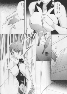 (C71) [Busou Megami (Kannaduki Kanna)] MISSION M (009-1) - page 5