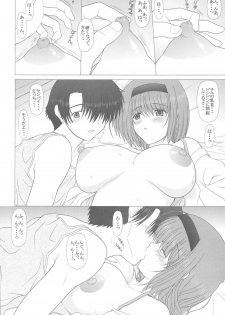 (C73) [GEBOKU SHUPPAN (PIN VICE)] PURE NEXT GENERATION Vol. 8 Yocchi to Love Love (ToHeart2) - page 13