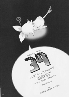 (C73) [SimaSima System (Nagisawa You)] 39 (VOCALOID) - page 21