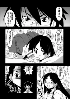 (C73) [Nearly Equal Zero (K.M.station)] Andrij Shevchenko wa Denki Anma no Yume o Miru ka? - Do Andrij Shevchenko Dream of Electric Massage? (Sayonara Zetsubou Sensei) - page 5