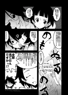 (C73) [Nearly Equal Zero (K.M.station)] Andrij Shevchenko wa Denki Anma no Yume o Miru ka? - Do Andrij Shevchenko Dream of Electric Massage? (Sayonara Zetsubou Sensei) - page 11