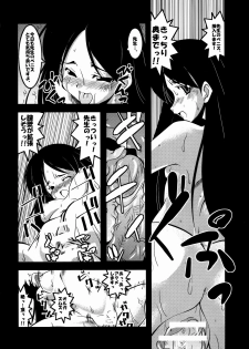 (C73) [Nearly Equal Zero (K.M.station)] Andrij Shevchenko wa Denki Anma no Yume o Miru ka? - Do Andrij Shevchenko Dream of Electric Massage? (Sayonara Zetsubou Sensei) - page 7