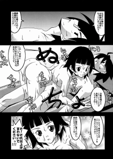 (C73) [Nearly Equal Zero (K.M.station)] Andrij Shevchenko wa Denki Anma no Yume o Miru ka? - Do Andrij Shevchenko Dream of Electric Massage? (Sayonara Zetsubou Sensei) - page 10