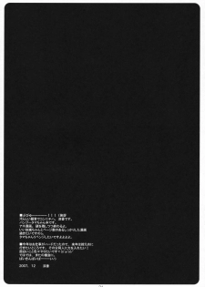 (C73) [SUZUYA (Ryohka)] Seigi no Mikata (BAMBOO BLADE) - page 20
