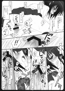 (C73) [SUZUYA (Ryohka)] Seigi no Mikata (BAMBOO BLADE) - page 9