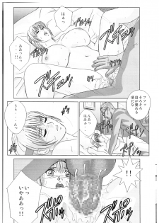 (C68) [D-LOVERS (Nishimaki Tohru)] DOA XXX VOL. 03 (Dead or Alive) - page 13