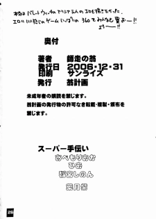 (C71) [Okina Keikaku (Shiwasu no Okina)] Ero Volley 360 Doubutsu Hen (Dead or Alive Xtreme Beach Volleyball) - page 25