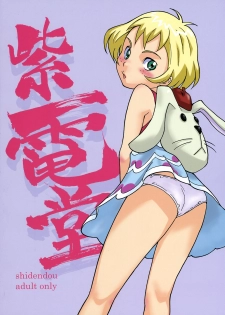 [Shidendou (Shiden Akira)] Cherry blossom (Eureka 7) - page 26