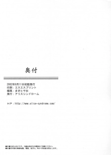 (C62) [Alice Syndrome (Nishiki Yoshimune)] .SUCK (.hack//SIGN) - page 47