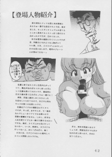 [St. Rio (Kitty)] Ai Dashi 2 (Ai Yori Aoshi) - page 43