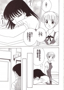 [St. Rio (Kitty)] Nakadashi Scramble (School Rumble) - page 4