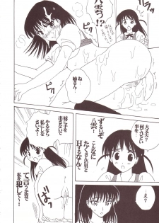 [St. Rio (Kitty)] Nakadashi Scramble (School Rumble) - page 27
