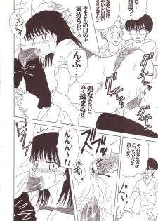 [St. Rio (Kitty)] Nakadashi Scramble (School Rumble) - page 21