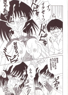[St. Rio (Kitty)] Nakadashi Scramble (School Rumble) - page 18