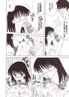 [St. Rio (Kitty)] Nakadashi Scramble (School Rumble) - page 17